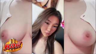 คลิปหลุด Bewtifull น้องบิวตี้ บีบนมขนาดนี้ มาบีบหัวใจพี่เถอะนะ สวยสุด