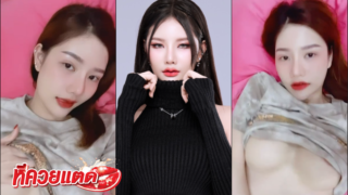 คลิปเย็ด Lookwa ลูกว้า โชว์แบบชัดๆ สวยใส Lookwa