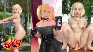 คลิปโป๊โอนลี่แฟน Yuumeilyn สาวคอสเพลย์หุ่นเอ็กส์โชว์เสียว เอาดุ้นปลอมมายัดหีตัวเอง